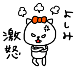 yoshimi sticker sticker #13867928