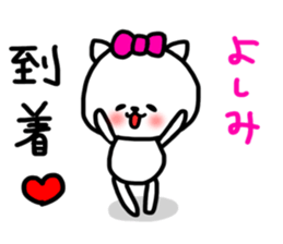 yoshimi sticker sticker #13867930