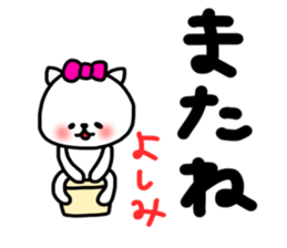 yoshimi sticker sticker #13867931