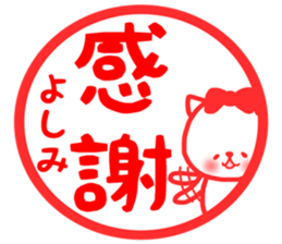 yoshimi sticker sticker #13867932