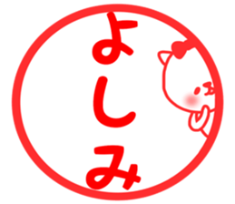 yoshimi sticker sticker #13867933