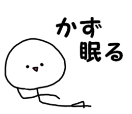 A name Kazu sticker #13868015