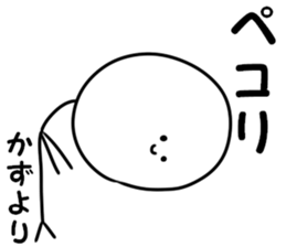 A name Kazu sticker #13868018