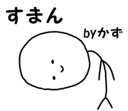 A name Kazu sticker #13868019