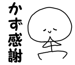 A name Kazu sticker #13868020