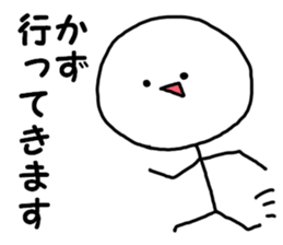 A name Kazu sticker #13868022