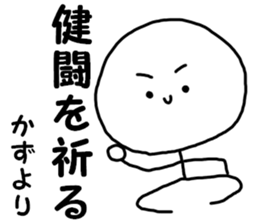 A name Kazu sticker #13868023