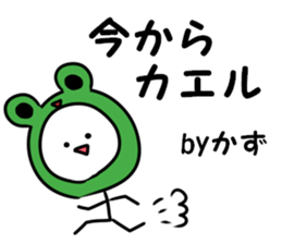 A name Kazu sticker #13868024