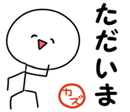 A name Kazu sticker #13868025