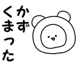 A name Kazu sticker #13868032