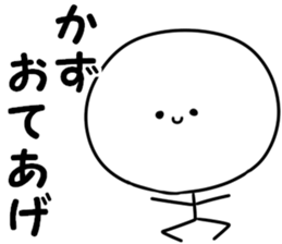 A name Kazu sticker #13868033