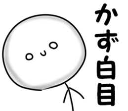 A name Kazu sticker #13868034