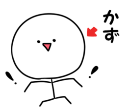 A name Kazu sticker #13868038