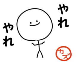 A name Kazu sticker #13868043