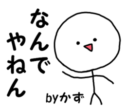 A name Kazu sticker #13868044