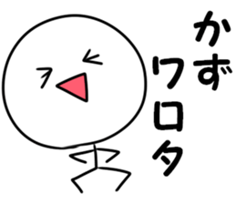 A name Kazu sticker #13868046