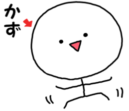 A name Kazu sticker #13868048