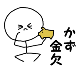 A name Kazu sticker #13868050