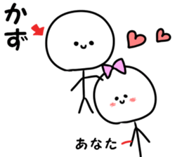 A name Kazu sticker #13868052