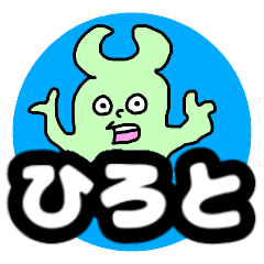 Name sticker Hiroto can be used