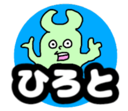 Name sticker Hiroto can be used sticker #13868158