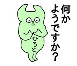 Name sticker Hiroto can be used sticker #13868160