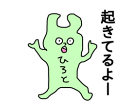 Name sticker Hiroto can be used sticker #13868162