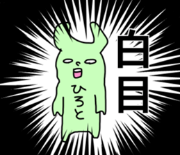 Name sticker Hiroto can be used sticker #13868165