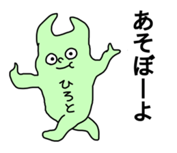 Name sticker Hiroto can be used sticker #13868168