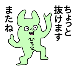 Name sticker Hiroto can be used sticker #13868170