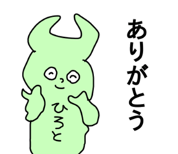 Name sticker Hiroto can be used sticker #13868171