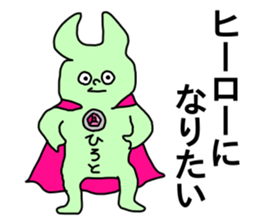 Name sticker Hiroto can be used sticker #13868172