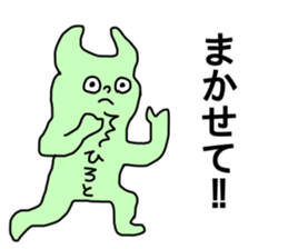 Name sticker Hiroto can be used sticker #13868173