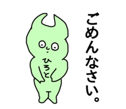 Name sticker Hiroto can be used sticker #13868175