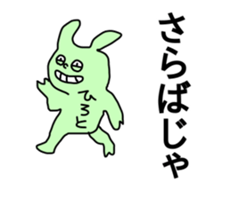 Name sticker Hiroto can be used sticker #13868184