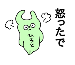 Name sticker Hiroto can be used sticker #13868188