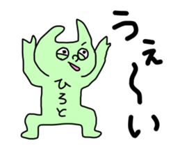 Name sticker Hiroto can be used sticker #13868192