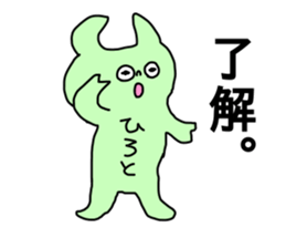 Name sticker Hiroto can be used sticker #13868194