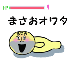 stickers for MASAO sticker #13868241