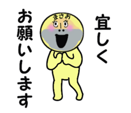stickers for MASAO sticker #13868247