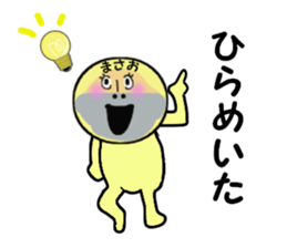 stickers for MASAO sticker #13868254