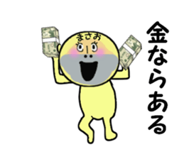 stickers for MASAO sticker #13868263