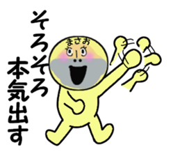 stickers for MASAO sticker #13868265