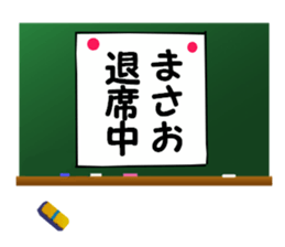 stickers for MASAO sticker #13868267