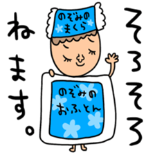 Many set nozomi sticker #13868456