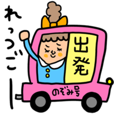 Many set nozomi sticker #13868462