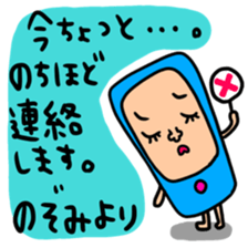 Many set nozomi sticker #13868468