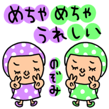 Many set nozomi sticker #13868474