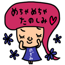 Many set nozomi sticker #13868475