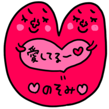 Many set nozomi sticker #13868485